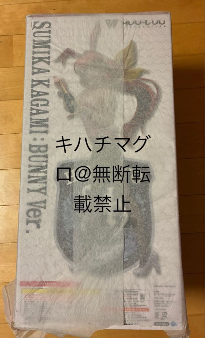 鑑純夏 バニーVer フィギュア　フリーイング