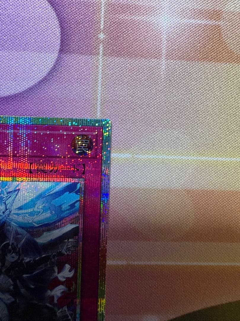 遊戯王　霆王の閃光　ドミナススパーク　プリズマティックシークレット