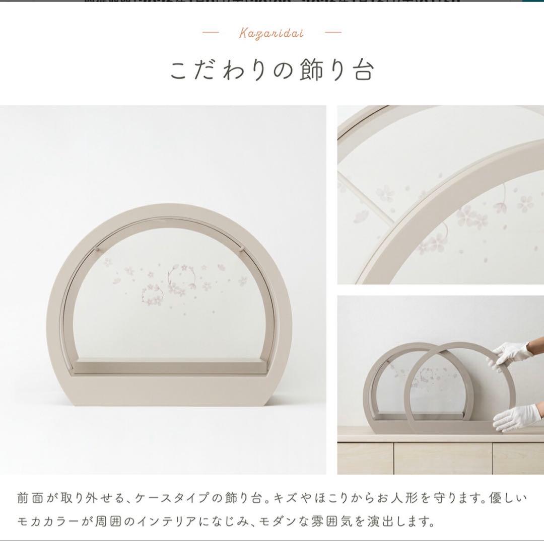 はなのうた 雛人形 ケース飾り 丸型ケース ぷりふあ人形