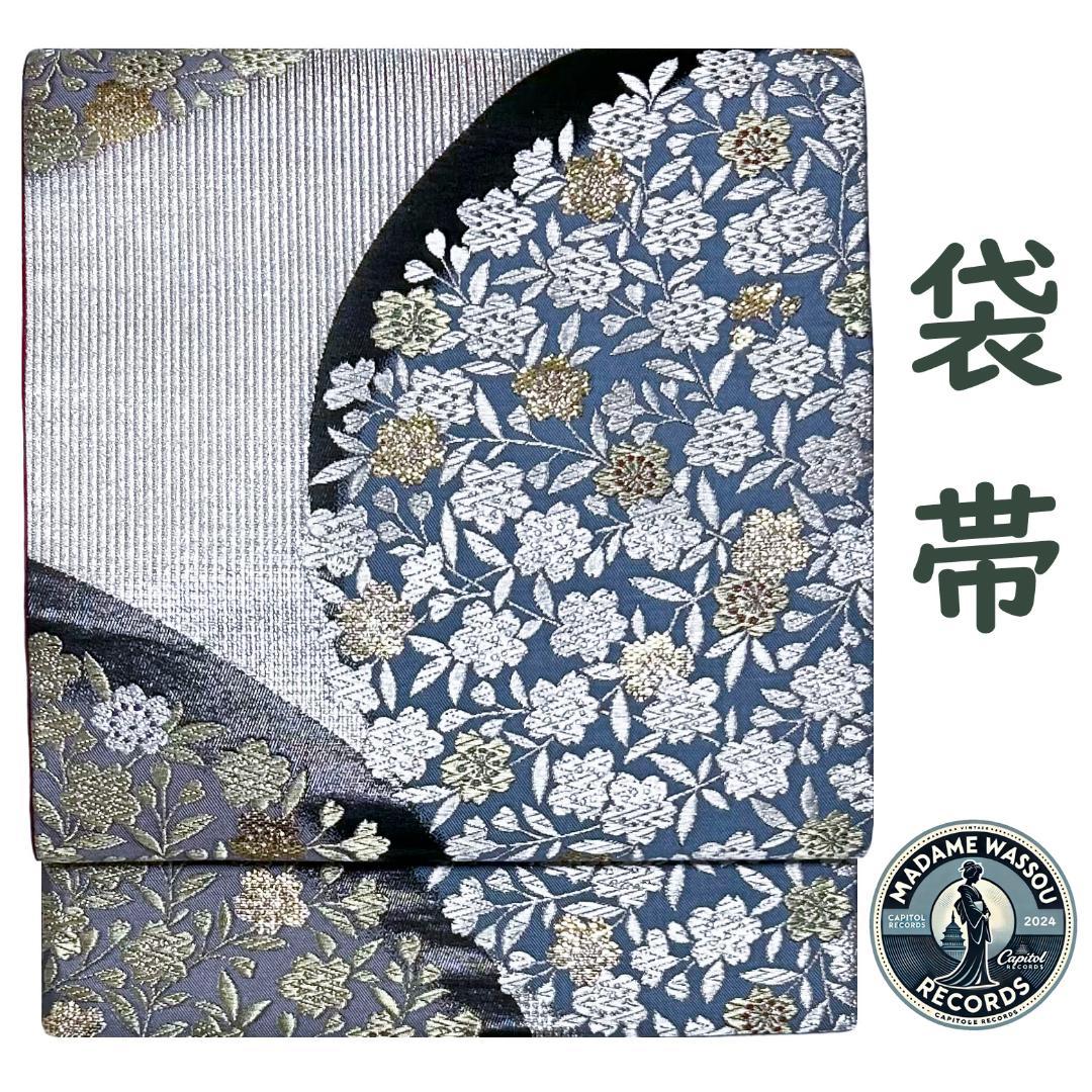 袋帯 正絹 金銀箔糸 桜 美デザイン 六通柄 シルバー ブルーグレー MWR