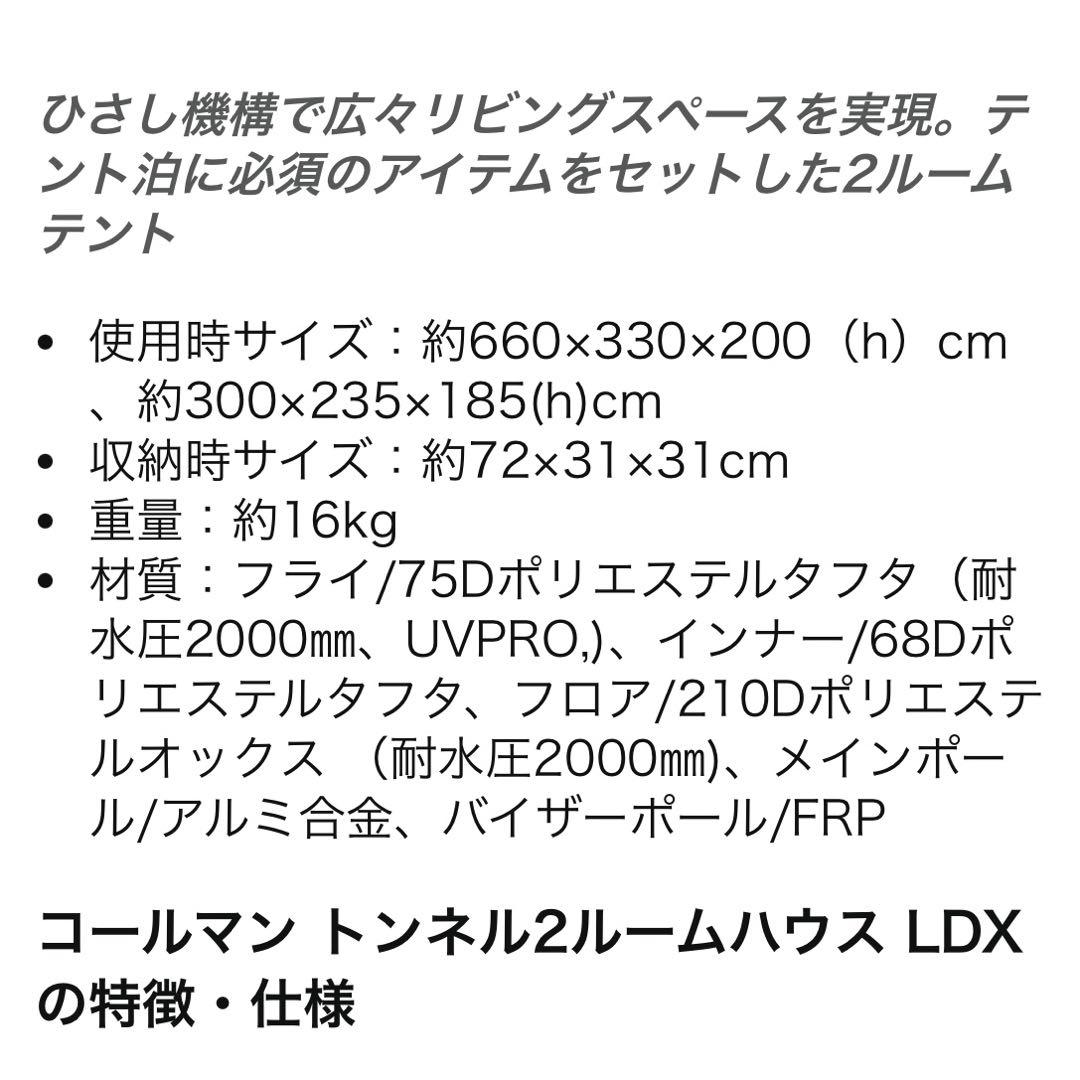 【未使用】Colemanトンネル2ルームハウス LDX オリーブ アマゾン限定
