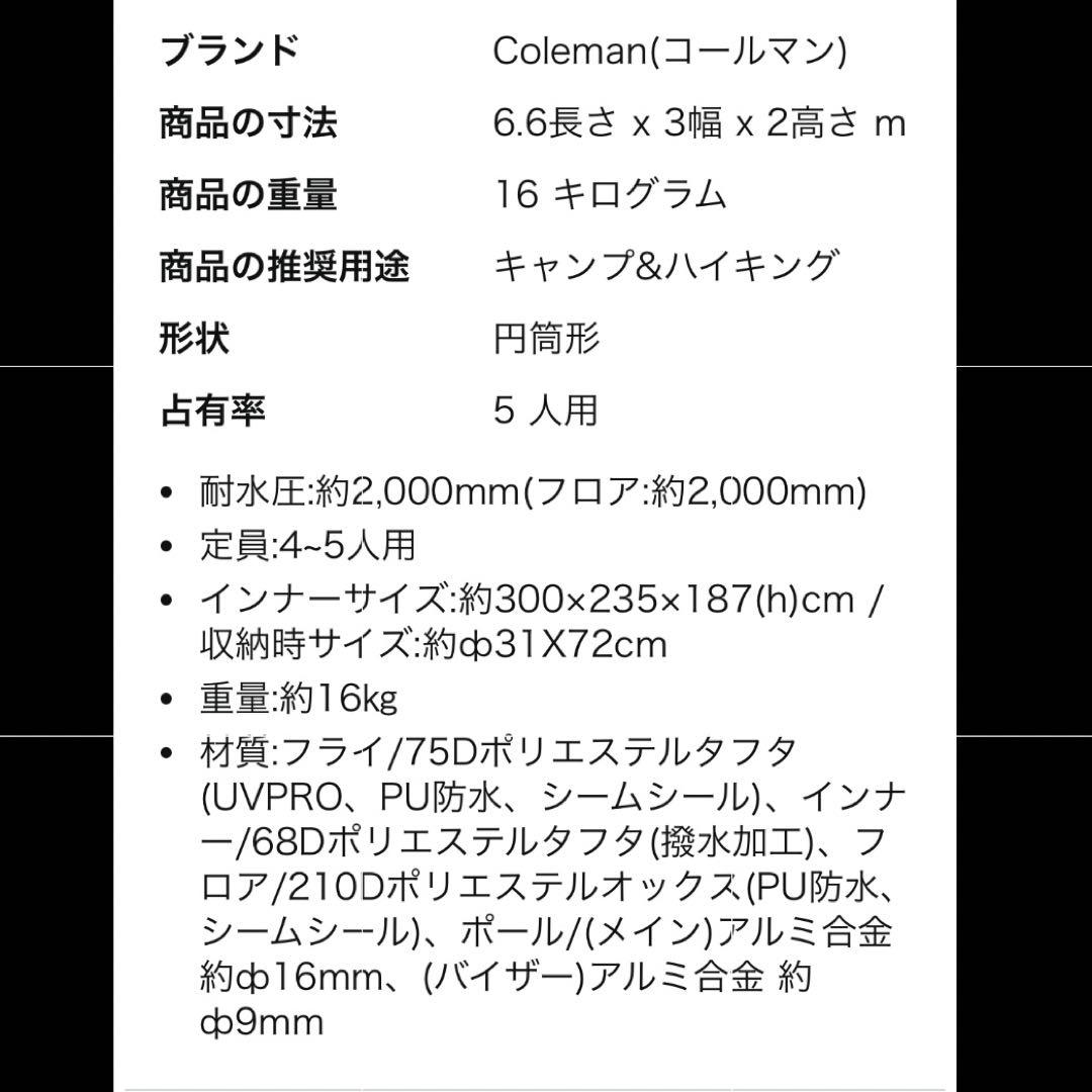 【未使用】Colemanトンネル2ルームハウス LDX オリーブ アマゾン限定