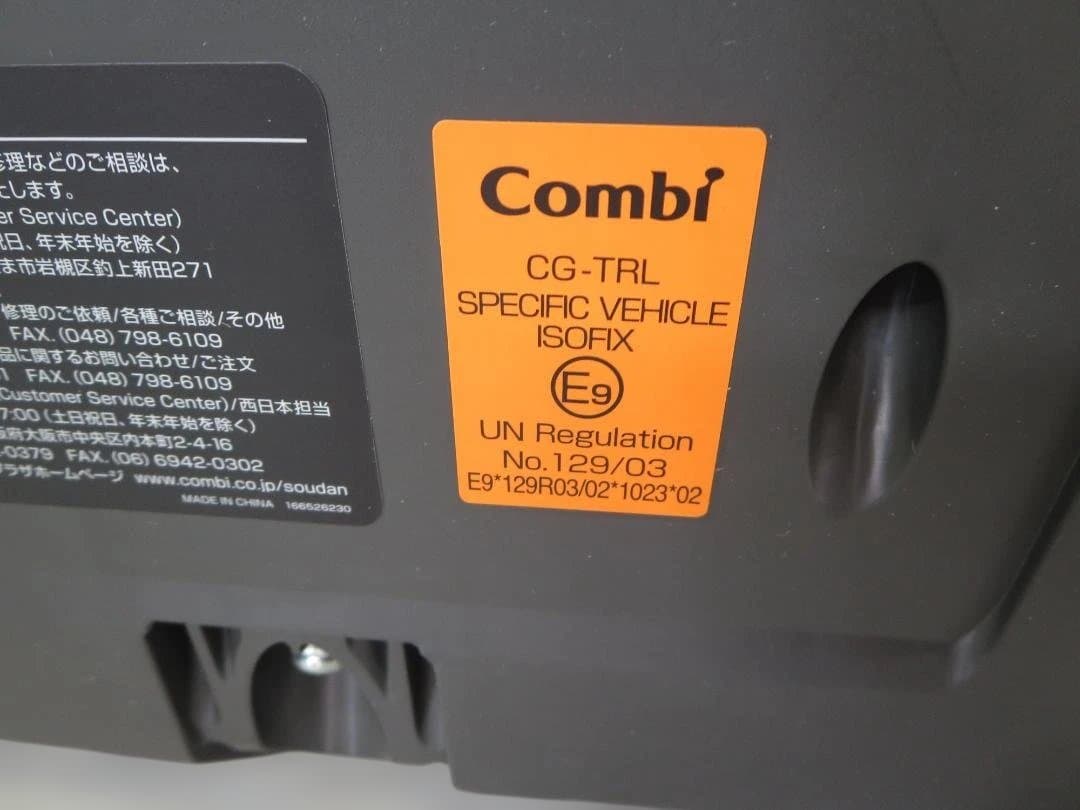 コンビ ホワイトレーベル THE S エッグショック ZB-690 ISOFIX