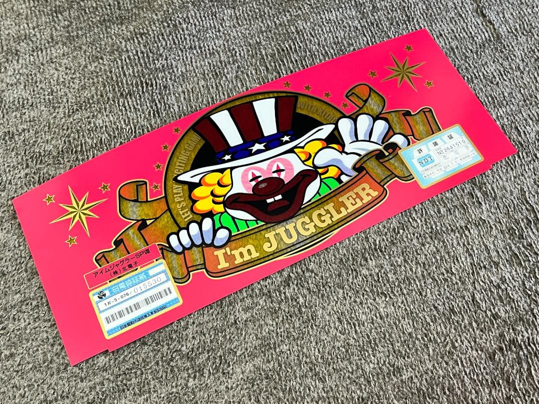 限定1セット】ジャグラーシリーズ4機種 パネルセット