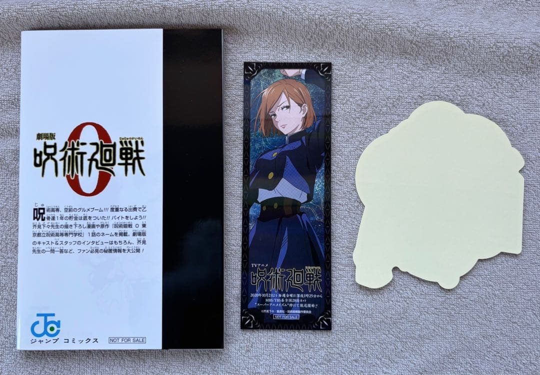 【美品、初版複数】呪術廻戦　全31巻セット　おまけ付き