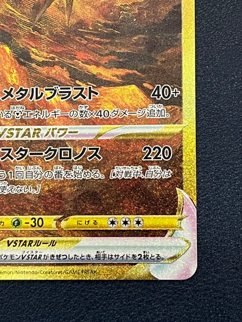 ポケモンカード オリジンディアルガVSTAR UR S12a VSTAR 美品