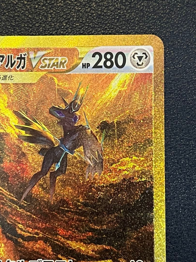 ポケモンカード オリジンディアルガVSTAR UR S12a VSTAR 美品