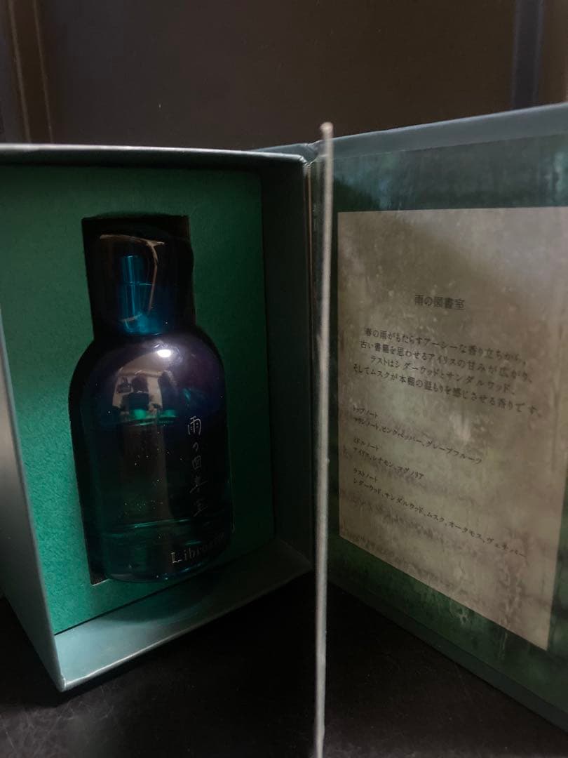 値下げ！1番or 2番を争う人気香水libroaria 「雨の図書室」箱有り