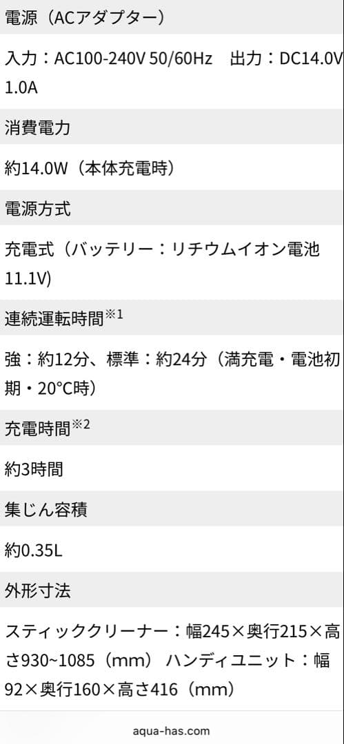 AQUA AQC-PX2Rコードレススティッククリーナー白 新品未使用品