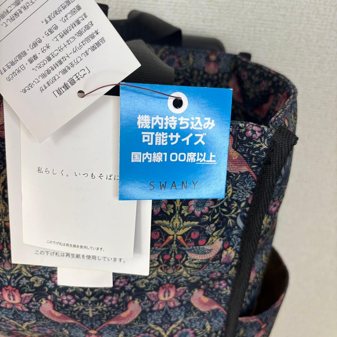 SWANY スワニー　L21 D-586 キャリーバッグ　ストッパー付き　モリス