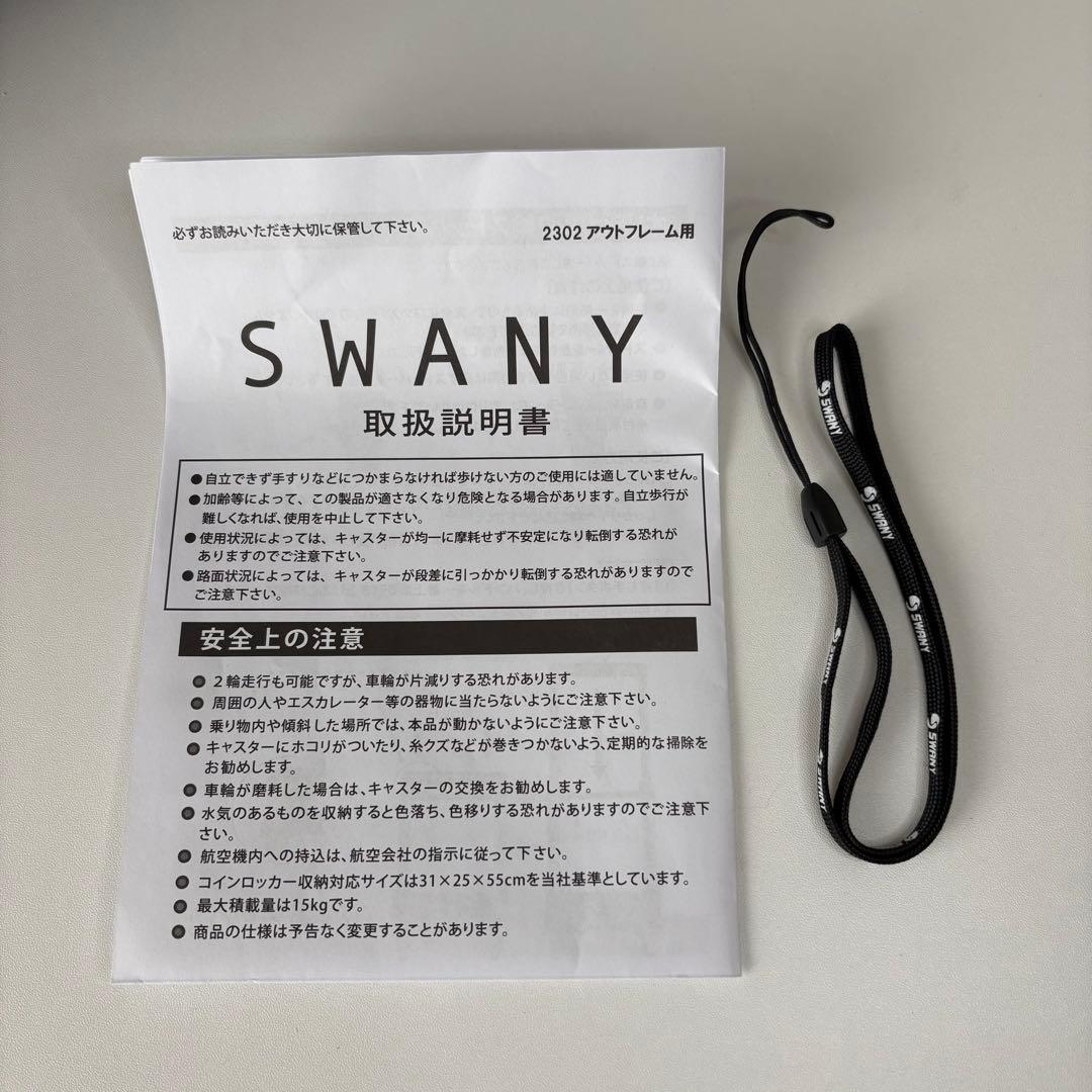 SWANY スワニー　L21 D-586 キャリーバッグ　ストッパー付き　モリス