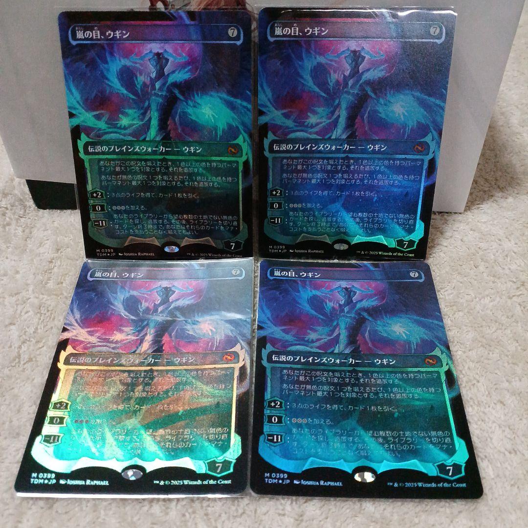 MtG 嵐の目、ウギン ハローfoil 日本語 嵐の目、ウギン 日本語版