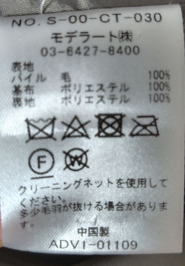 ソージュ ウール ボア ケープ グレージュ