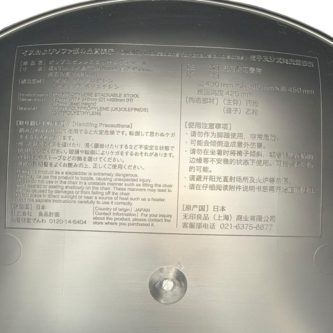 無印良品 スタッキングスツール 黒 4点セット 美品 自宅学習