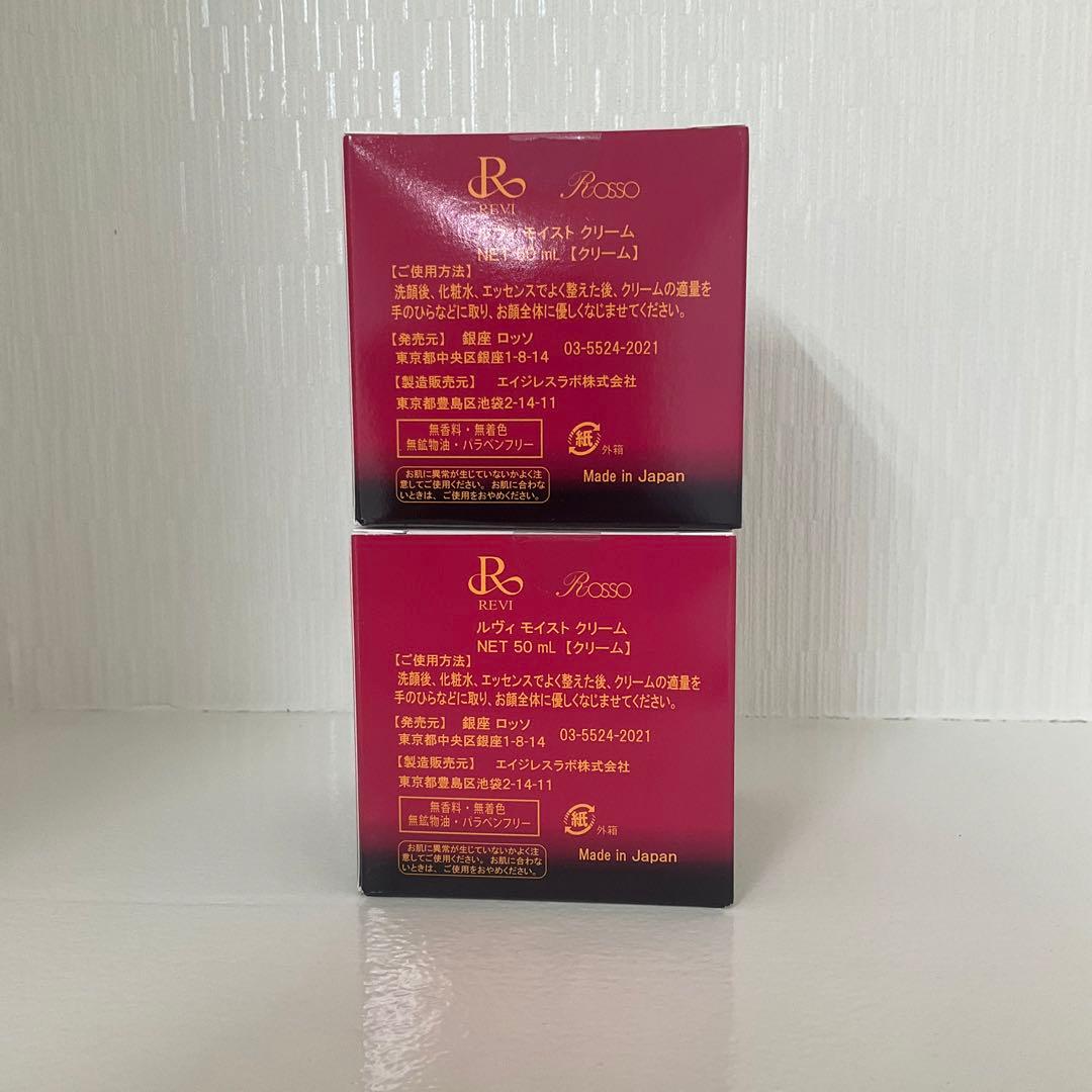 <新品> REVI 3点セット