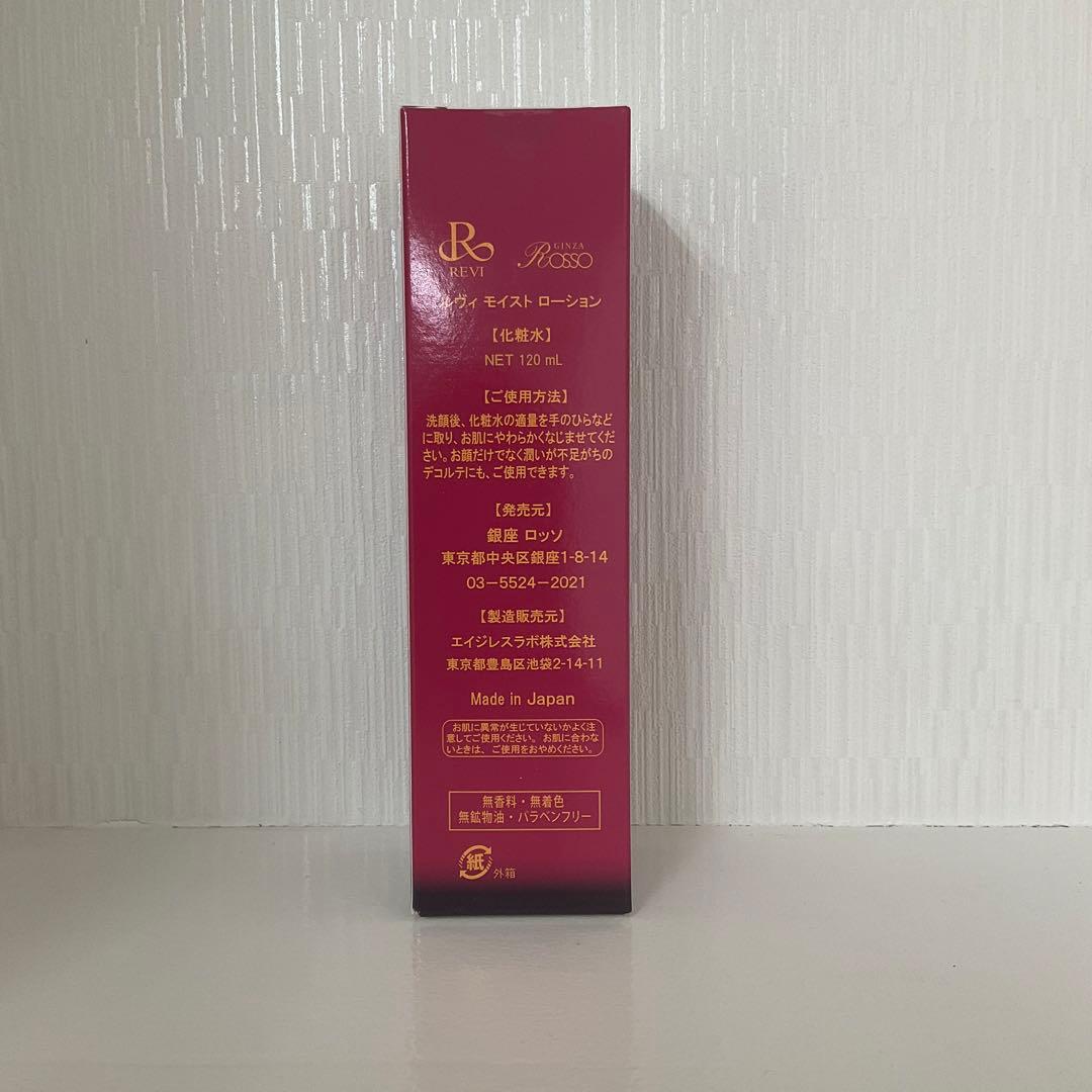 <新品> REVI 3点セット