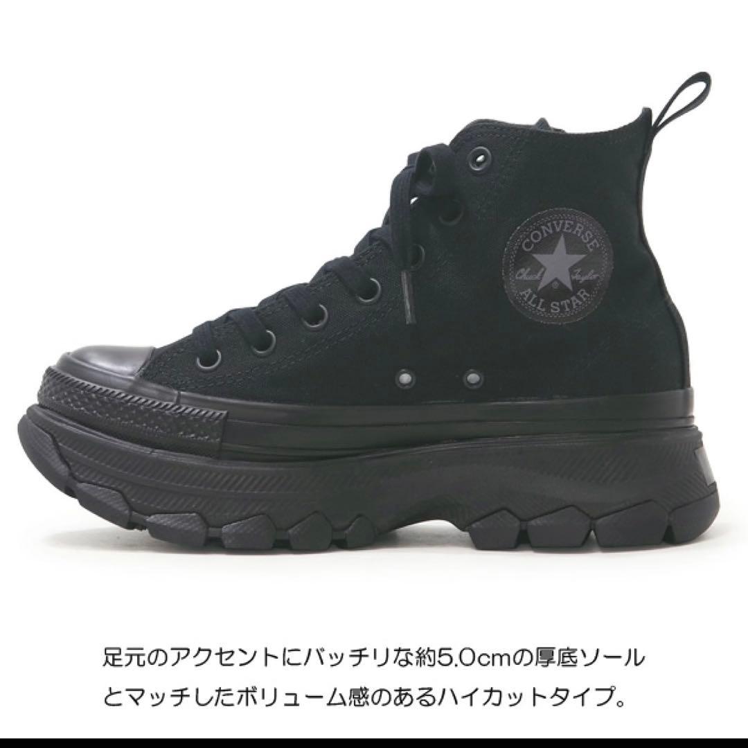 ルシェルブルー限定コンバースALL STAR TREKWAVE Z HI