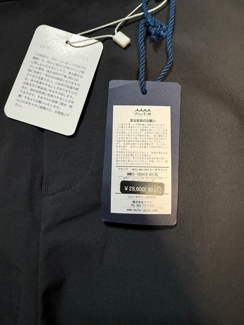 ムータマリン パンツ