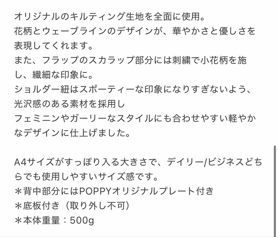 POPPY poppy リュック　pointe backpack あさぎーにょ