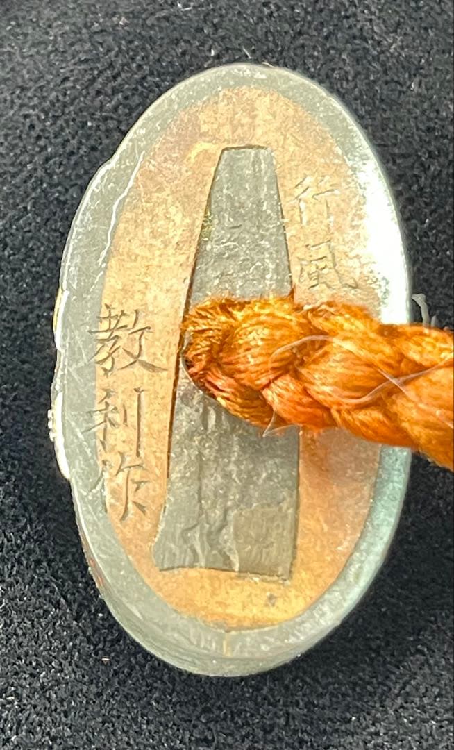 波模様の真鍮製鍔(つば)、鉄製の無銘鍔、栗型形象嵌根付、教利作