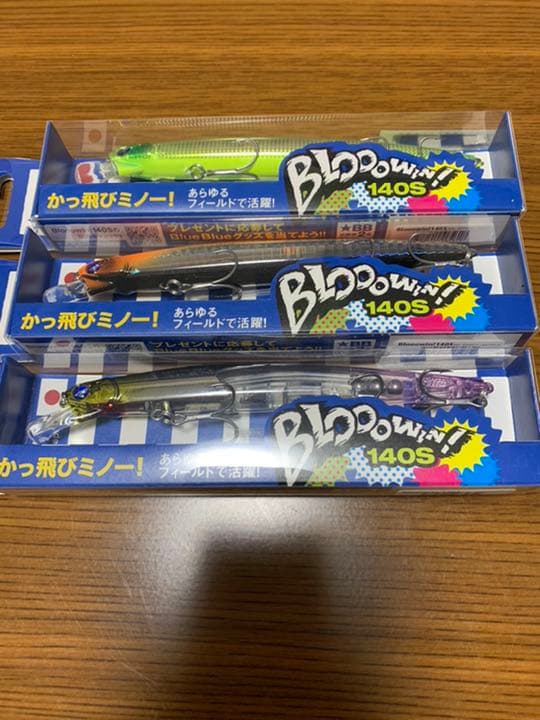 ブローウィン 140S セット ブルーブルー ブローウィン140s 6個セット