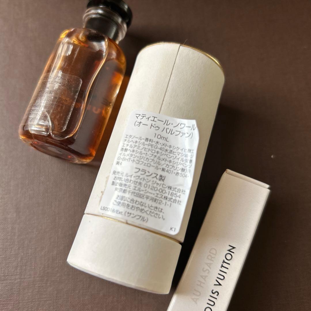 ルイヴィトンMatière Noire 香水 10ml オーアザール2ml