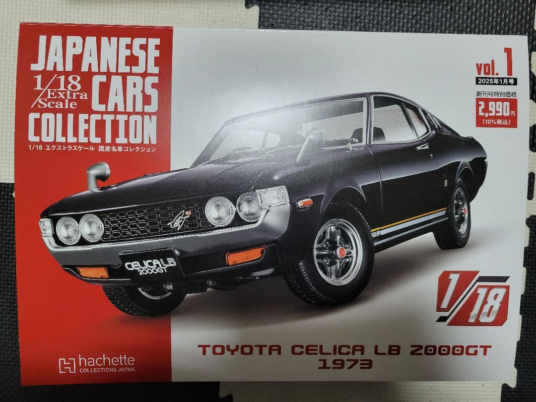 トヨタ セリカ LB 2000GT 1973 1/18 国産名車コレクション - メルカリ