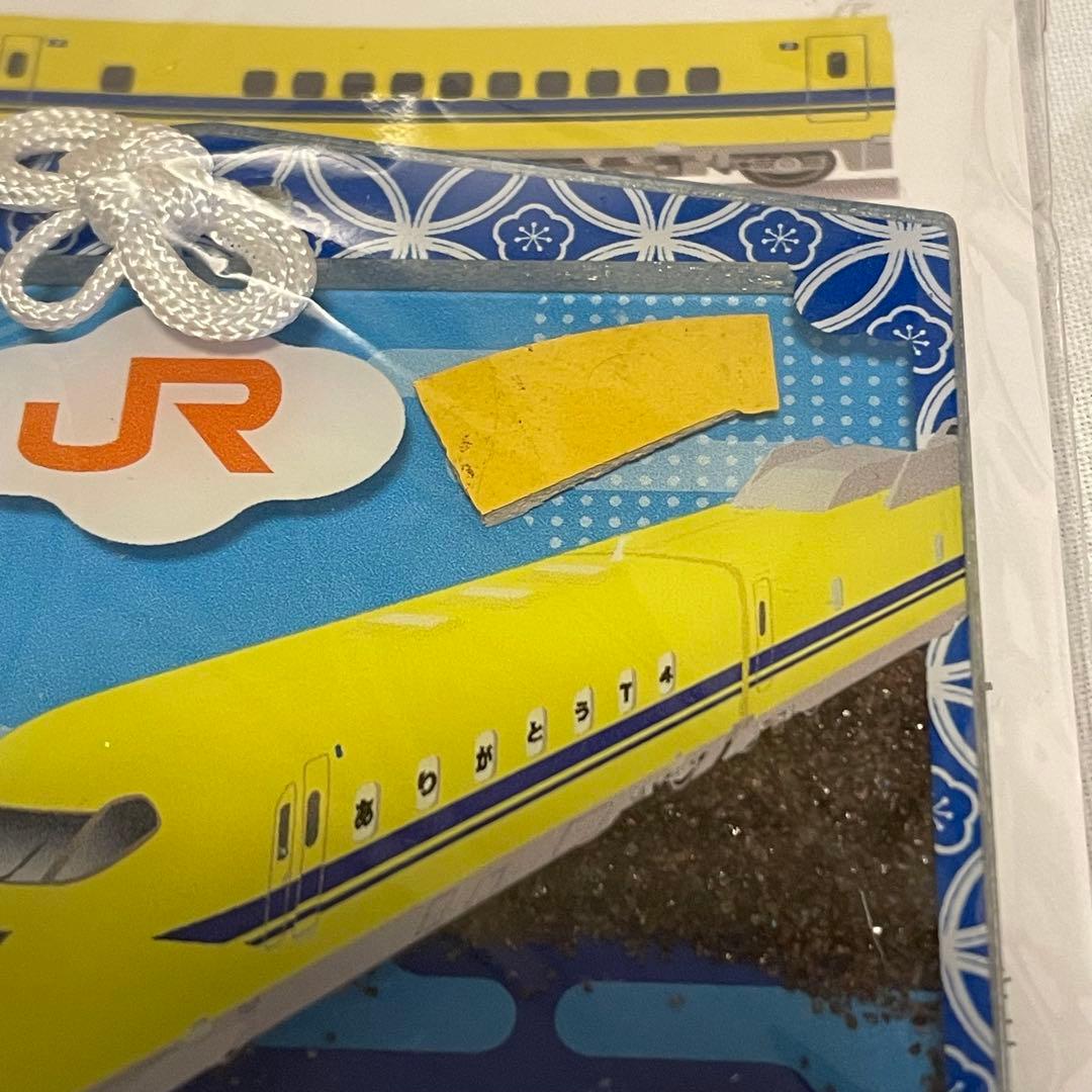 ドクターイエローお守り