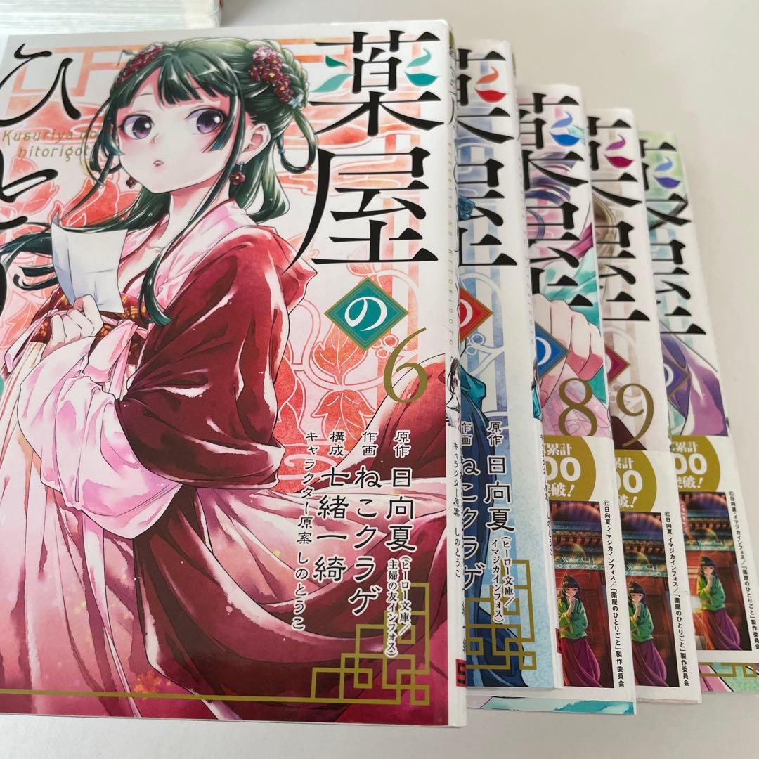 葉屋のひとりごと 全14巻セット