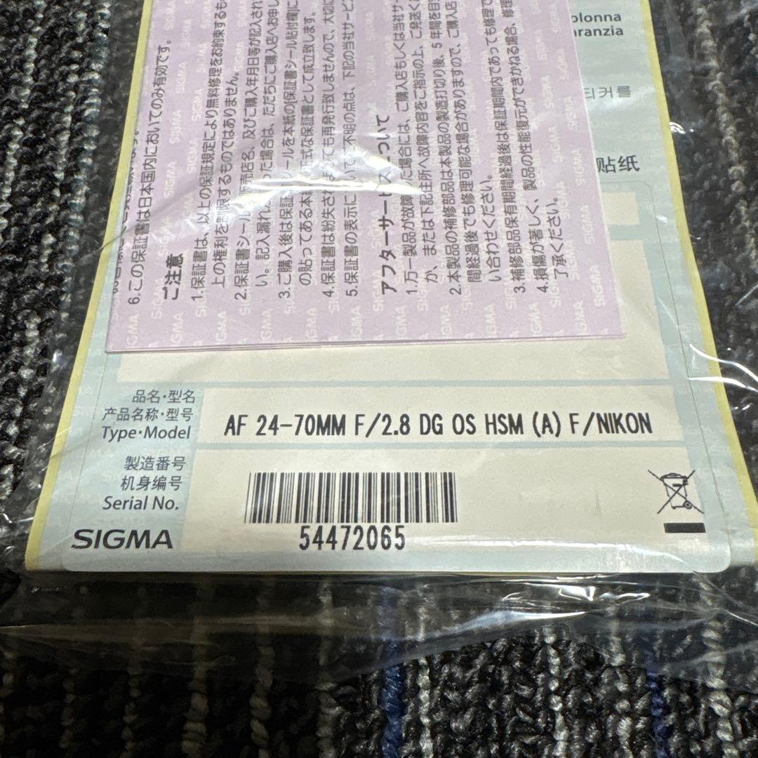 SIGMA Art 24-70mm F2.8 DG OS HSM ニコンF
