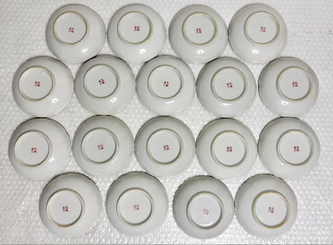 九谷庄三　赤絵　丸紋　小皿　取り皿　陶磁器皿 18枚セット