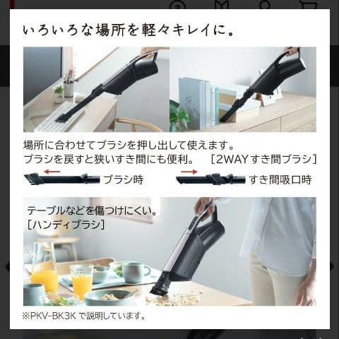 【新品・未開封】日立　掃除機（スティック・紙パック式） PKV-BK3K V