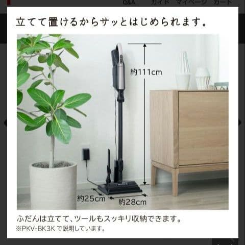 【新品・未開封】日立　掃除機（スティック・紙パック式） PKV-BK3K V