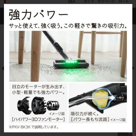 【新品・未開封】日立　掃除機（スティック・紙パック式） PKV-BK3K V