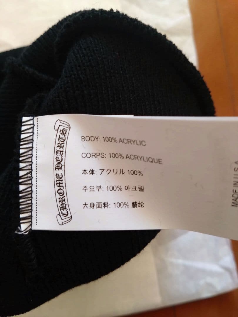 クロムハーツ　新品　ワッチキャップ　CH刺繍ロゴ