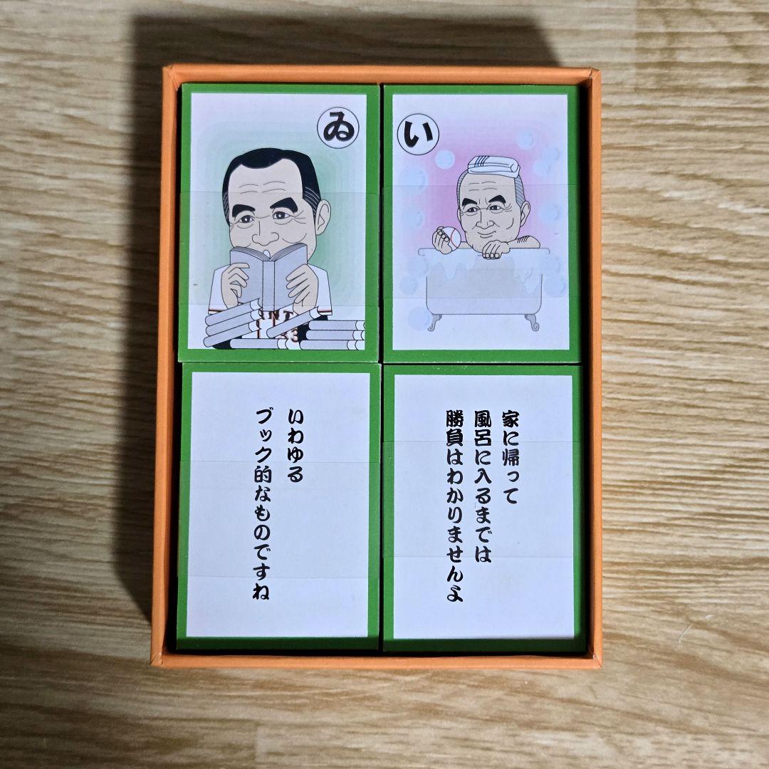 日本テレビ 長嶋語録かるた 長嶋茂雄 ジャイアンツ 未使用品 - メルカリ