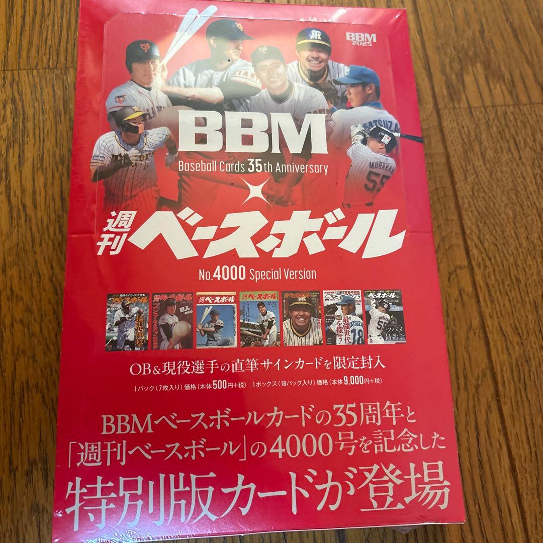 新品未開封シュリンク付 BBMカード35周年＆週刊ベースボール4000号記念
