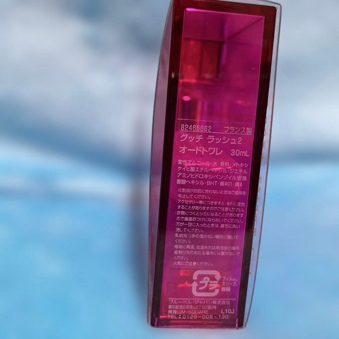 GUCCI Rush 2 香水 30ml グッチ ラッシュ2 - メルカリ