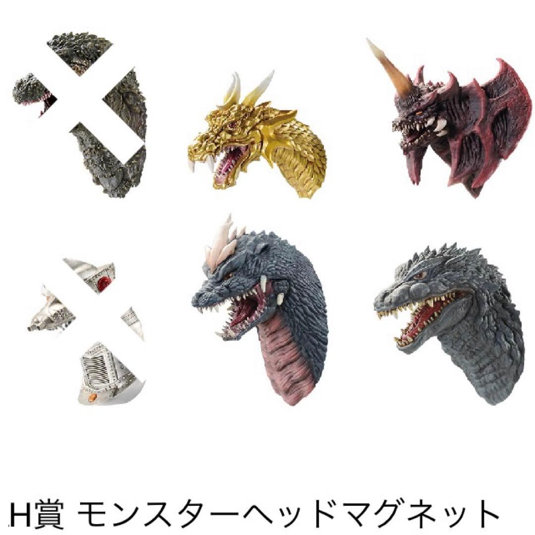 ゴジラ モンスターヘッドマグネット 27体セットゴジラ 一番くじ F賞