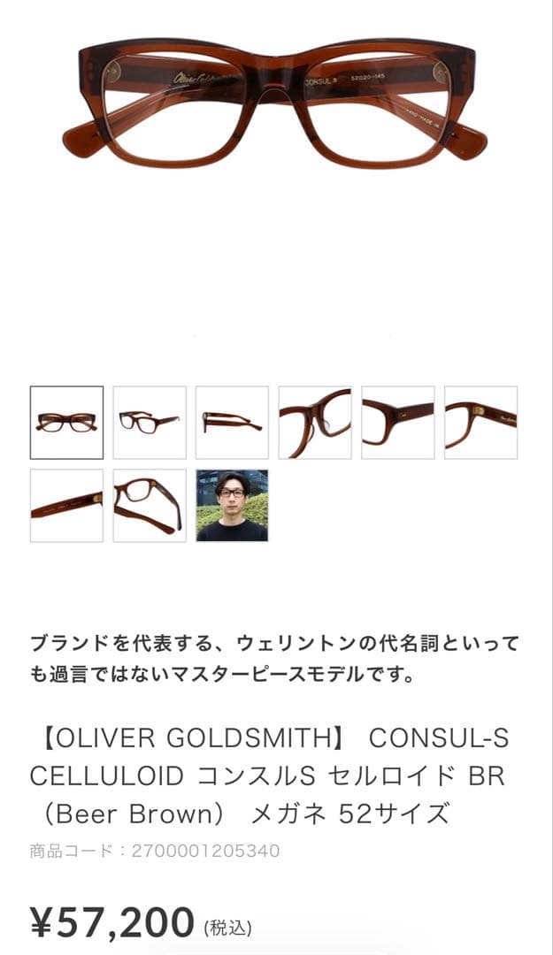 お値下げ　OLIVER GOLDSMITH VICE CONSUL-s