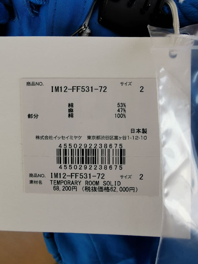 29イッセイミヤケIM12-FF531-72