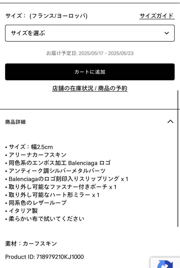 お値下げ♪バレンシアガ　ベルト　ルカゴール　黒