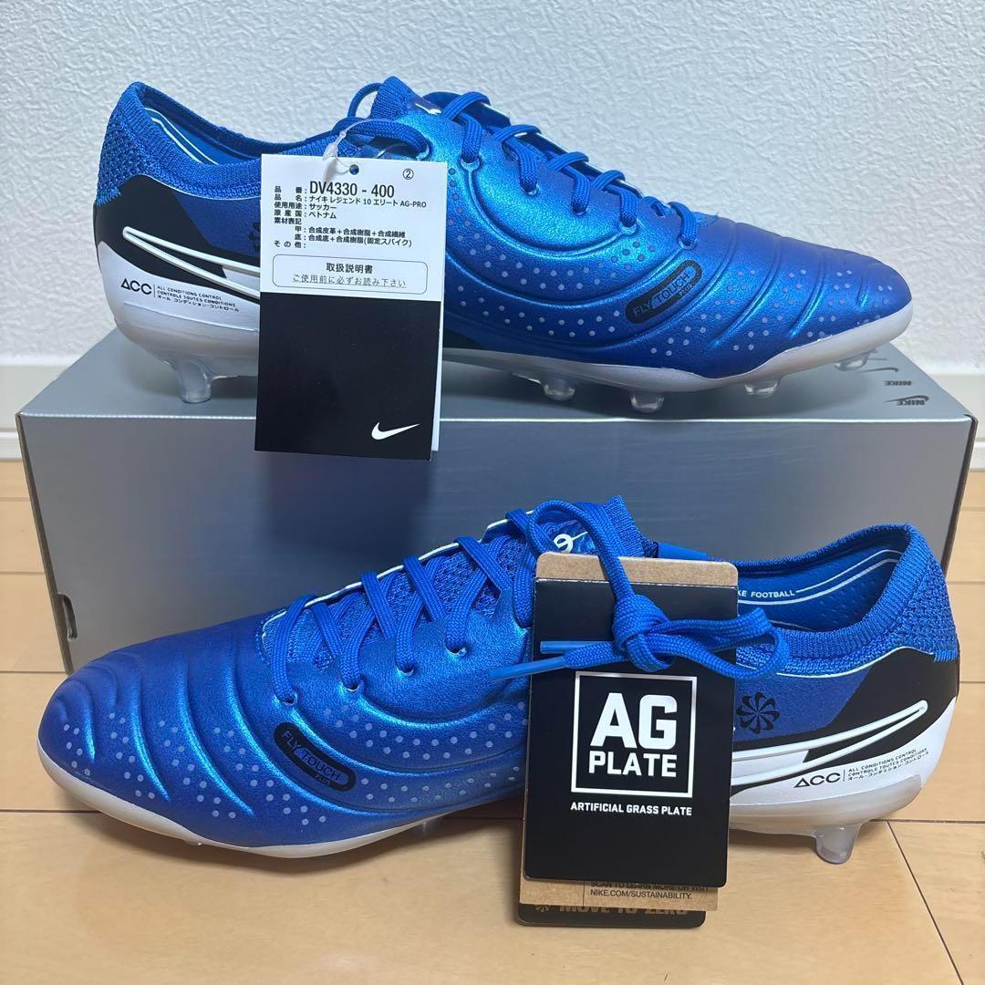 27.5cm NIKE ティエンポ レジェンド 10 エリート AG-PRO
