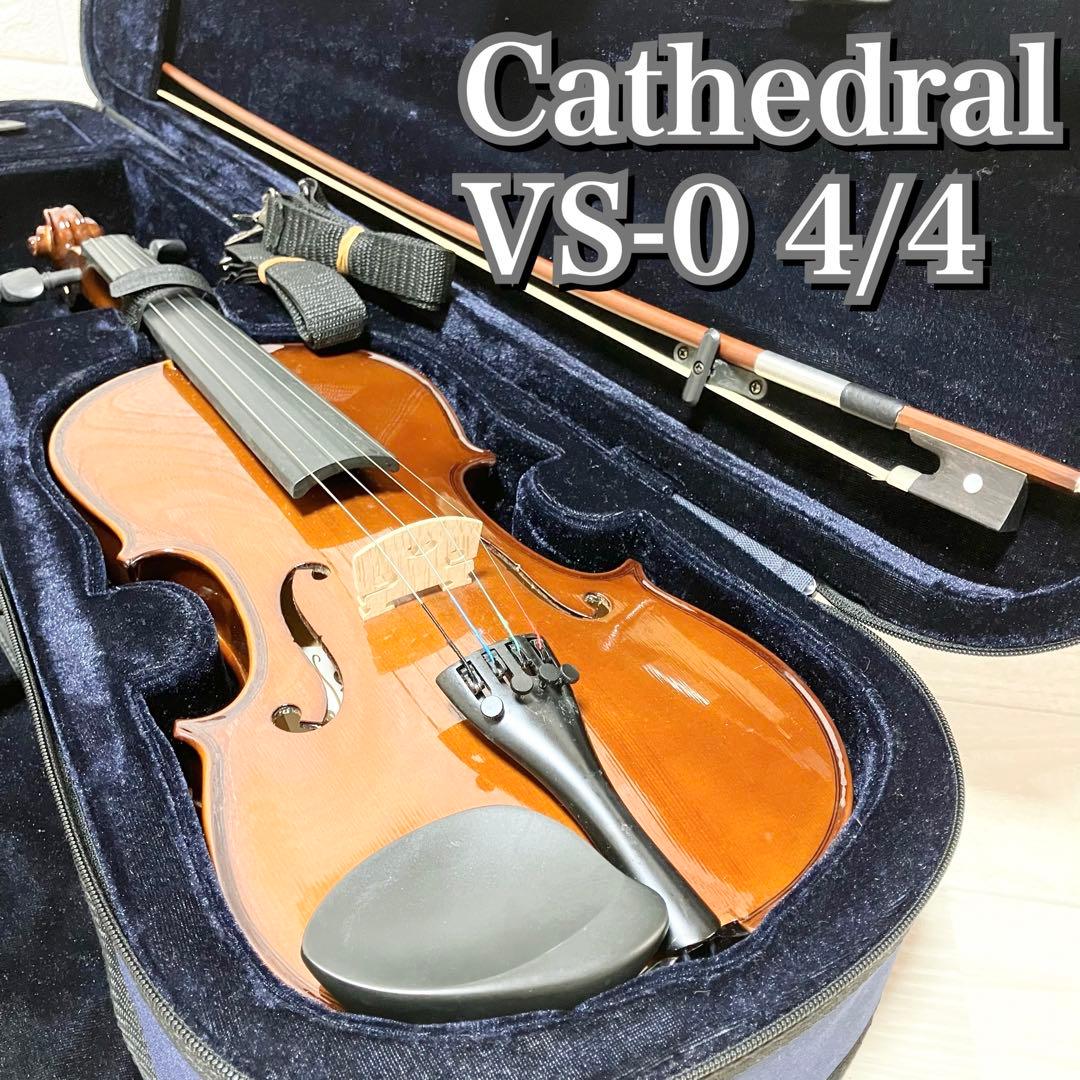 良音】美品 cathedralバイオリン VS-0 4/4 カテドラル