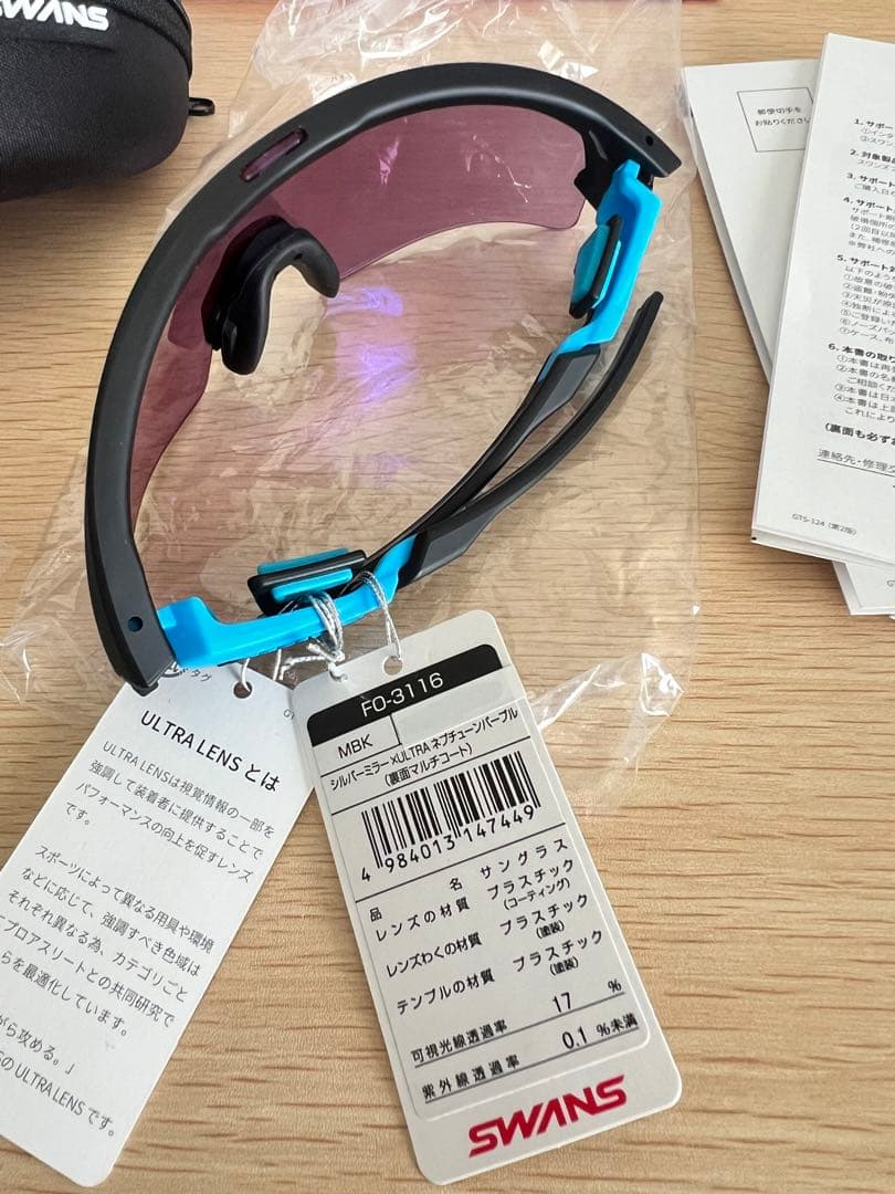 新品スワンズSWANS FACEONE FO-3116 ボールスポーツULTRA