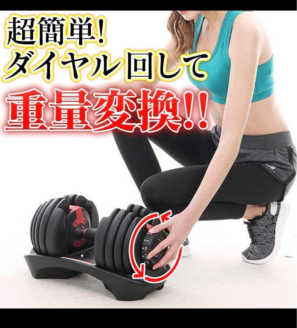 ダンベル 可変式 2.5kg - 24kg 15段階調節 鉄アレイ