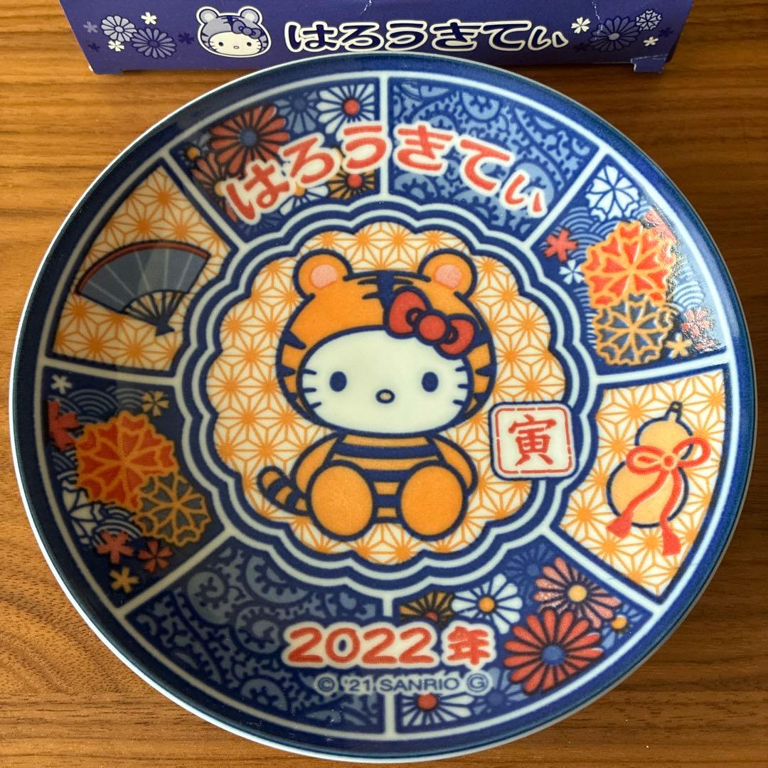 洋服の青山 非売品 ハローキティ プレート 2022年 寅年 皿 未使用 箱
