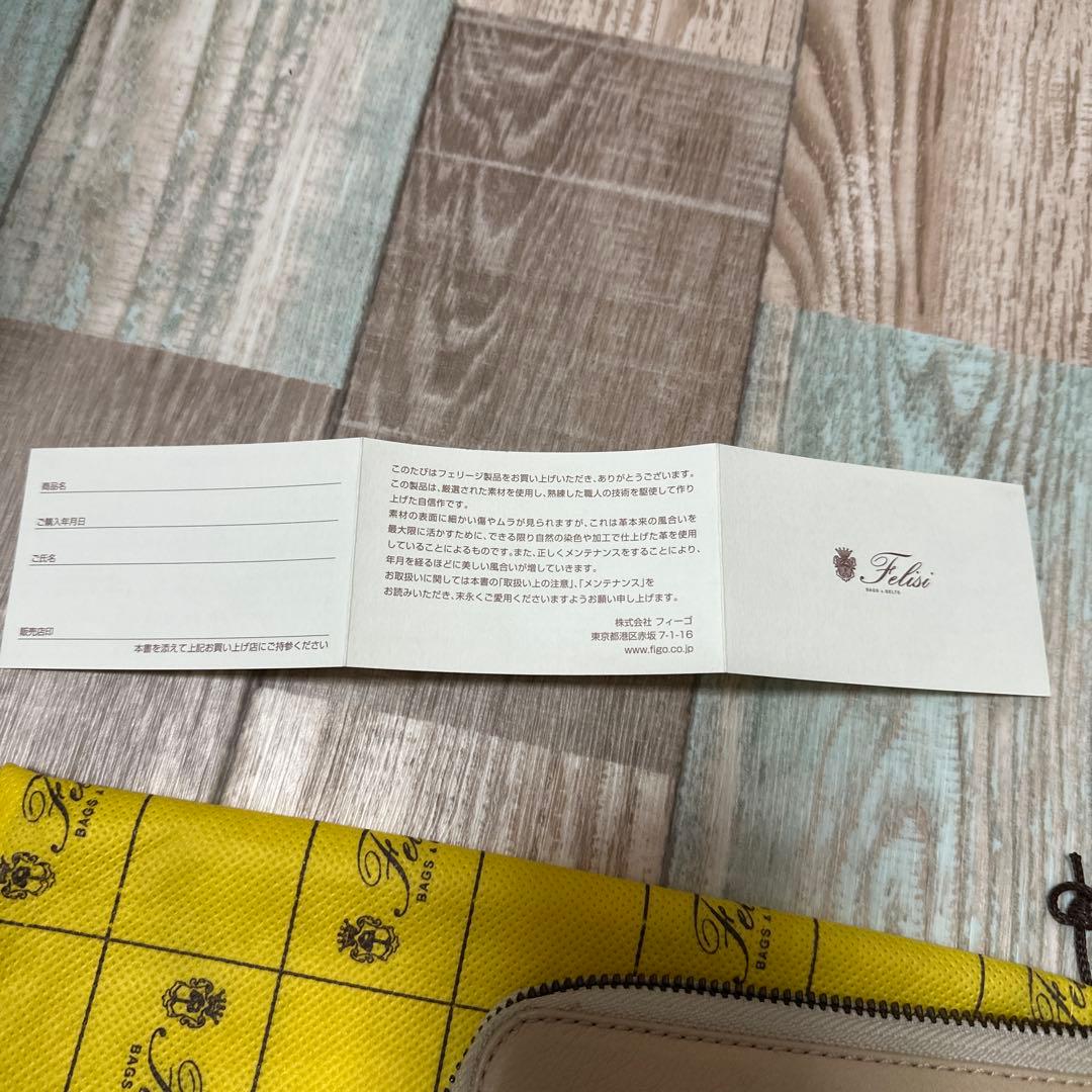 フェリージ 長財布 保存袋付き～値下げ中～