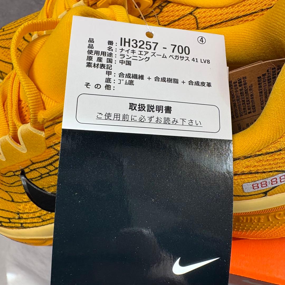 新品未使用 箱付 nike ペガサス41 LV8 25.0cm