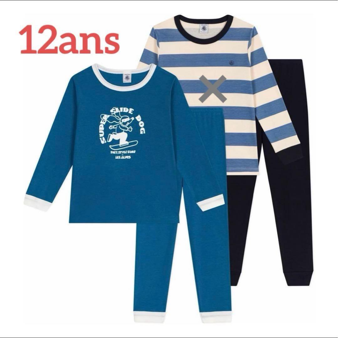 プチバトー 新品 未使用 長袖 パジャマ ブルー 犬 12ans - メルカリ